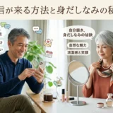 返信が来る方法と身だしなみの秘訣