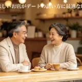 美味しいお店がデートの誘い方に最適な理由